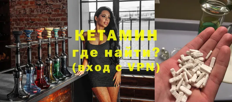 Кетамин ketamine  где продают   Кодинск 